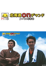 楽天市場 水曜どうでしょう 動画 Dvd Cd Dvd の通販