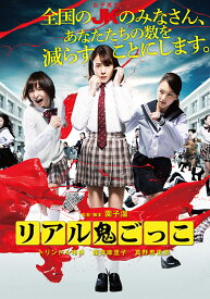 楽天市場 リアル鬼ごっこ 3 動画の通販