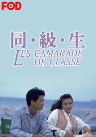 楽天市場 柴門ふみ 同級生 Dvd Cd Dvd の通販 楽天市場 柴門ふみ 同級生 Dvd Cd Dvd の通販