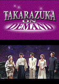 楽天市場 宝塚 Dvd 春の雪の通販