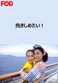 楽天市場 抱きしめたい 浅野 Cd Dvd の通販