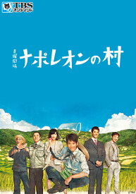 楽天市場 ナポレオンの村 山下健二郎の通販
