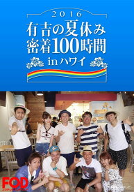 楽天市場 有吉弘行 ハワイ ステーキの通販