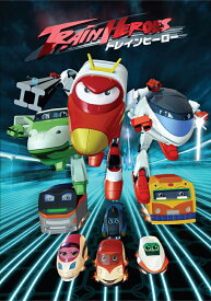 第10話 ミューゼスとゴウ前編 トレインヒーロー 動画配信 レンタル 楽天tv