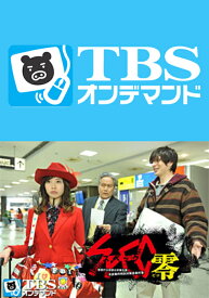 楽天市場 Tbsオンデマンド Spec 警視庁公安部公安第五課 未詳事件特別対策係事件簿の通販 楽天市場 Tbsオンデマンド Spec 警視庁公安部公安第五課 未詳事件特別対策係事件簿の通販