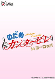 楽天市場 ジリ ヴァンソン のだめの通販