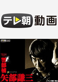 楽天市場 矢部謙三 動画の通販
