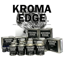 【KROMA EDGE】クロマエッジ　メッキ調塗料　2液メッキ　自動車　バイク　建築　インテリア　ホビー　クラフト　模型　専用クリアー
