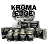 【KROMA EDGE】クロマエッジ　メッキ調塗料　2液メッキ　自動車　バイク　建築　インテリア　ホビー　ク…