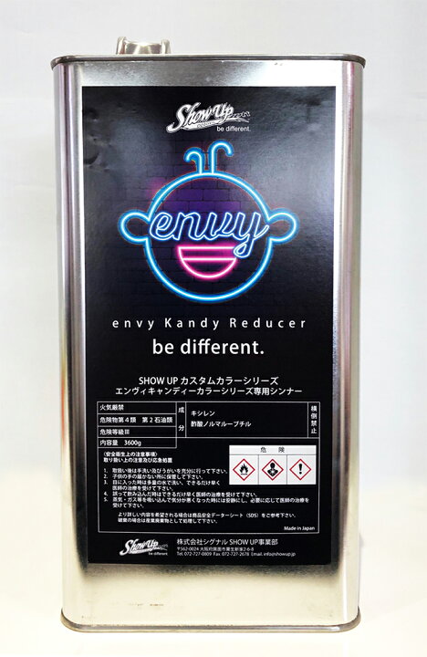 楽天市場 Envy Kandy シリーズ専用シンナー 塗装 塗料 ペイント 車 自動車 バイク キャンディーカラー カラー シンナー 建築 Art デザイン アート カスタムカラー エンヴィーキャンディー Show Upカスタムカラー