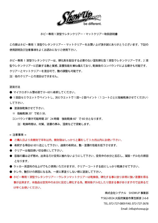 楽天市場】【期間中ポイント10倍】ホビー専用1液型ウレタンマットクリアー50gマイボトル マイボトル プラモデル ホビー Toy クリアー マット matte 模型 DIY 塗料 塗装 ペイント カラー 艶なし : SHOW UPカスタムカラー 楽天市場】【期間中ポイント10倍】ホビー専用1液型ウレタンマットクリアー50gマイボトル マイボトル プラモデル ホビー Toy クリアー マット matte 模型 DIY 塗料 塗装 ペイント カラー 艶なし : SHOW UPカスタムカラー