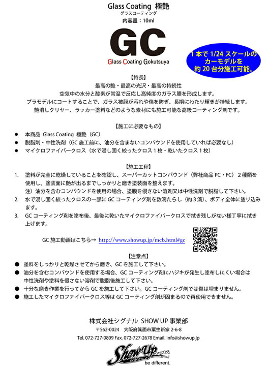 楽天市場 ブラックフライデーp最大４４倍 ホビーフィニッシュ3点セット ホビー プラモデル 塗装 塗料 ペイント フィニッシュ 仕上げ 研磨剤 磨き コーティング剤 コーティング 車 バイク カラー ファッション Art デザイン アート Show Upカスタムカラー