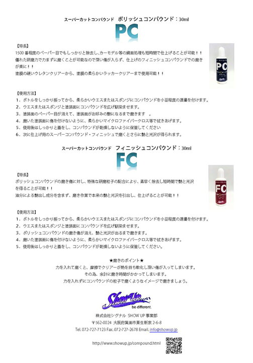 楽天市場 ホビーフィニッシュ3点セット ホビー プラモデル 塗装 塗料 ペイント フィニッシュ 仕上げ 研磨剤 磨き コーティング剤 コーティング 車 バイク カラー ファッション Art デザイン アート Show Upカスタムカラー