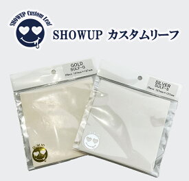 SHOW UPカスタムリーフ ゴールド　シルバー　LEAF 塗装 塗料 ペイント 車 バイク 塗装用品 カラー クリアー Clear ファッション ART 建築 デザイン アート カスタムカラー