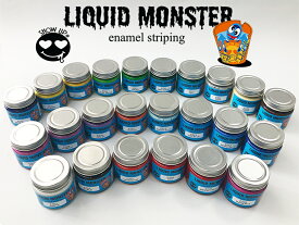 【GWセール20%OFF&限定商品】LIQUID MONSTER enamel striping ピンストライプ エナメル系塗料 ピンスト エナメル 車 バイク カスタム アメ車 DIY ハーレー アート デザイン ファッション キャンデイー キャンデイーペイント 塗料