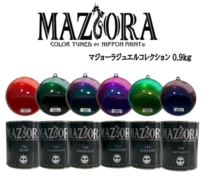 楽天市場】マジョーラ ジュエルコレクションシリーズ0.9Kg MAZIORA 