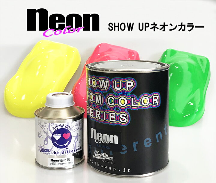 楽天市場】【NEONカラー】色あせを可能な限り解消 SHOW UP ネオン 