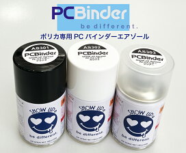 楽天市場】【PCバインダーエアゾール】ポリカへの塗料密着が最強に 