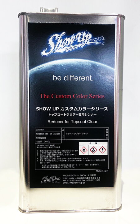楽天市場 Show Up カスタムカラーシリーズクリアー用シンナー自動車 バイク 塗装 塗料 シンナー Thinner オールペイント ペイント Show Upカスタムカラー 楽天市場 Show Up カスタムカラーシリーズクリアー用シンナー自動車 バイク 塗装 塗料 シンナー Thinner オールペイント ペイント Show Upカスタムカラー