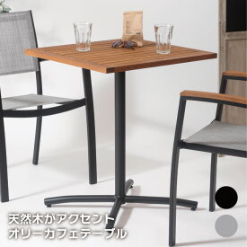 【クーポン配布中!4/30まで】 カフェテーブル 机 天然木 ユーカリ 木製 アルミ ベランダ テラス ガーデン 庭 屋外 外 シンプル 2人 アジャスター付き おしゃれ かわいい ブラック 黒 グレー カフェ 軽量 ガタツキ調整可能 送料無料 ODS-73