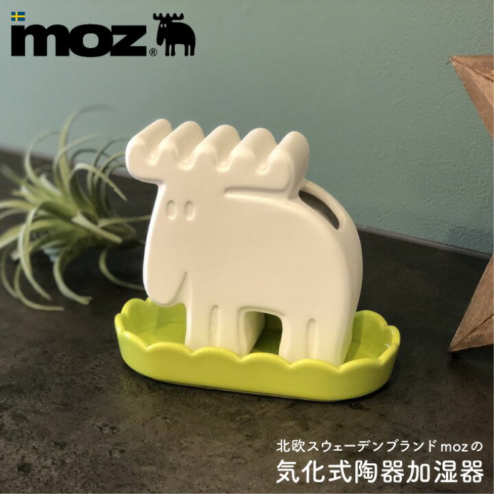 楽天市場 加湿器 気化式加湿器 エコ 加湿 陶器 オフィス コンパクト 小型 デスク Moz 乾燥 潤い 赤ちゃん 電源不要 インテリア おしゃれ かわいい 送料無料 Show Window