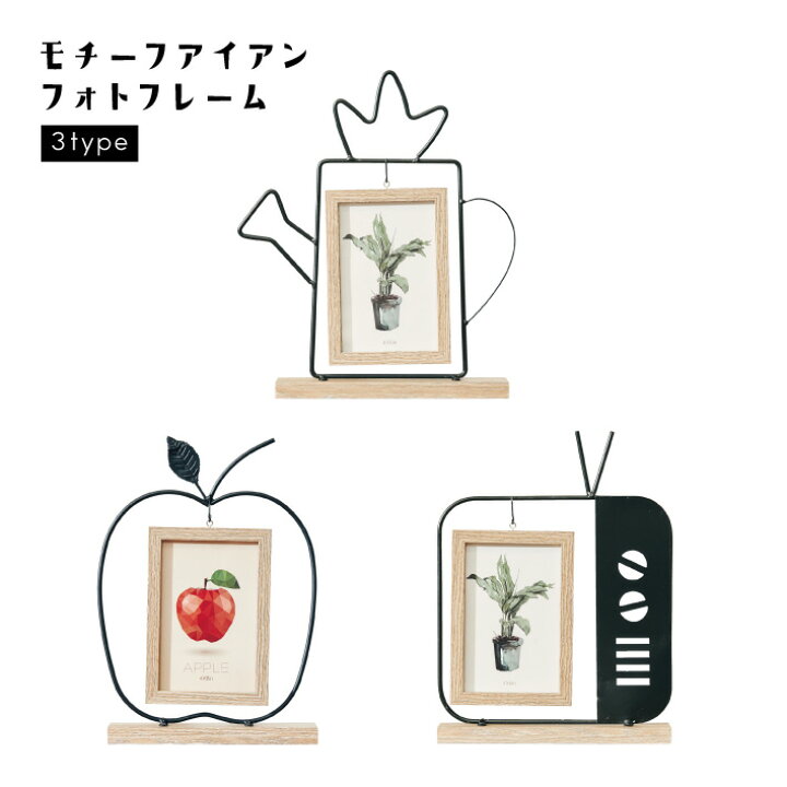 楽天市場 ポイント5倍 7 11 1 59まで フォトフレーム 写真立て インテリア アイアン ワイヤー 鉄 木 ウッド 吊るす プレゼント おしゃれ 揺れる 送料無料 Show Window
