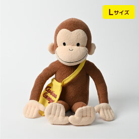おさるのジョージ ぬいぐるみ クラシック カバン付き ふかふかぬいぐるみ S M L ジョージ マスコット 人形 昔 レトロ ふわふわ おさる お猿 アニマル 動物 鞄 カバン バッグ ぬい クラシックジョージ
