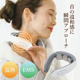 EMSホットネックウォーマー リラクス 温熱 電熱 温感 EMS ホットウォーマー ネックウォーマー 肩こり 肩凝り マッサージ コードレス ネック グッズ 温活 首 温める 健康 グッズ リラックス マッサージ機 マッサージ器