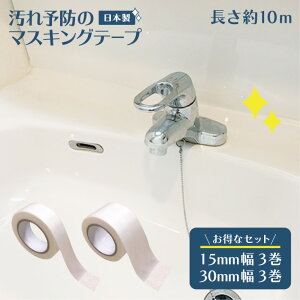 }XLOe[v hJr h~ \h }Xe  Zbg 15mm 30mm   zCg 10m Jr h C e[v hJre[v h a gC Lb` VN ʑ { Y hJr