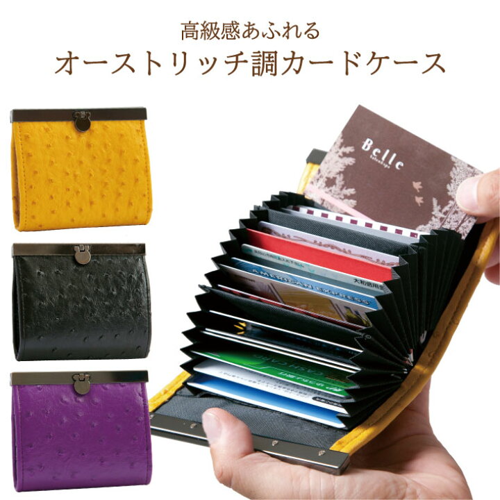 楽天市場】オーストリッチ調がま口カードケース カードケース 財布 