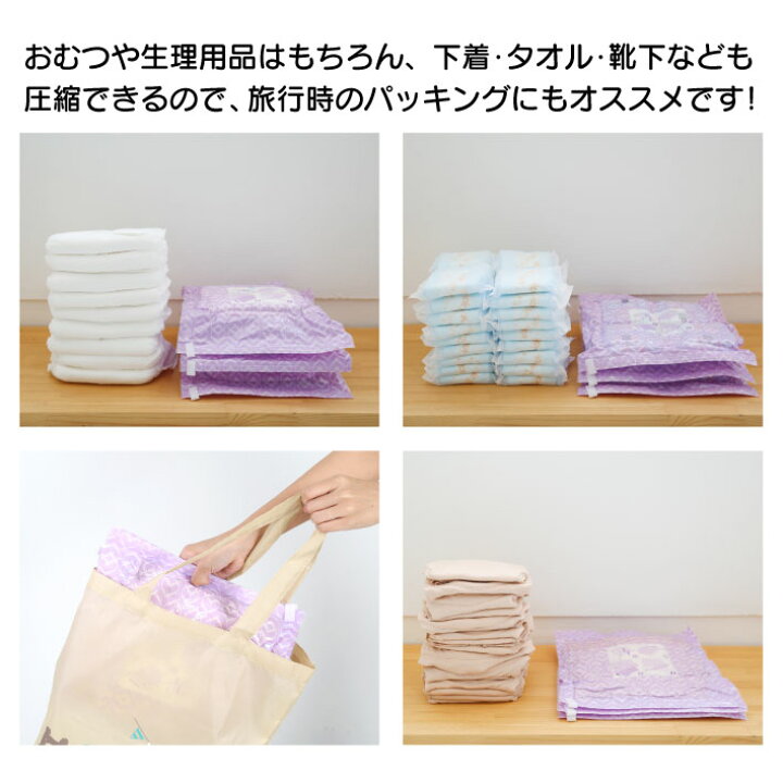楽天市場 圧縮袋 衣類 旅行 おむつ圧縮袋 衣類圧縮袋 掃除機がいらない おむつ 収納袋 圧縮 袋 掃除機不要 収納用品 6枚組 日本製 送料無料 Show Window 楽天市場 圧縮袋 衣類 旅行 おむつ圧縮袋 衣類圧縮袋 掃除機がいらない おむつ 収納袋 圧縮 袋 掃除機不要 収納用品 6枚組 日本製 送料無料 Show Window