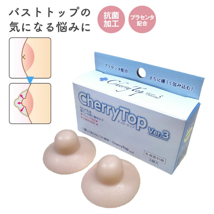 　乳首　陥没 