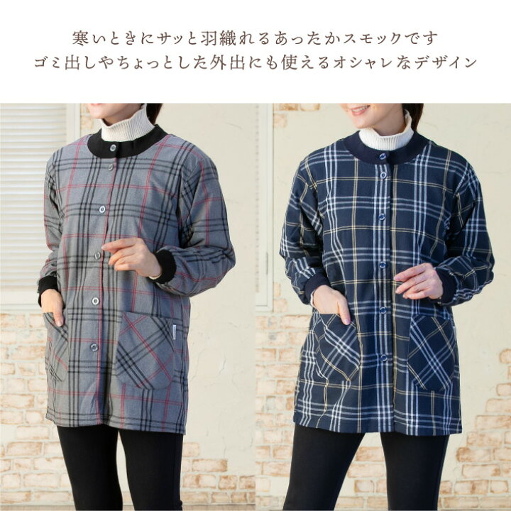 楽天市場】先染め裏フリーススモック スモック フリース 割烹着 部屋着  