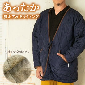 裏ボア付はんてん 裏ボア あたたかい あったか 袖まで ボア はんてん 半纏 ボアはんてん 前開き ルームウェア キルティングコート キルティング ポケット 花柄 ネコ ネコ柄 ピンク ネイビー 冬用 おしゃれ 節電 プレゼント 父の日 敬老の日