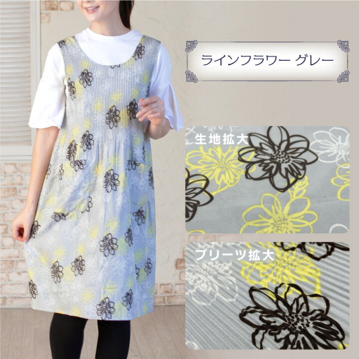 楽天市場】ドレスエプロン エプロン ワンピースエプロン ロング 