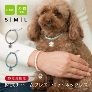 静電気 ブレスレット 犬用首輪 リード ハーネスの人気商品 通販 価格比較 価格 Com