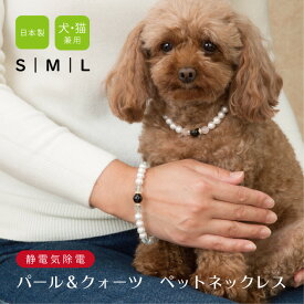 楽天市場 静電気 犬 ネックレスの通販