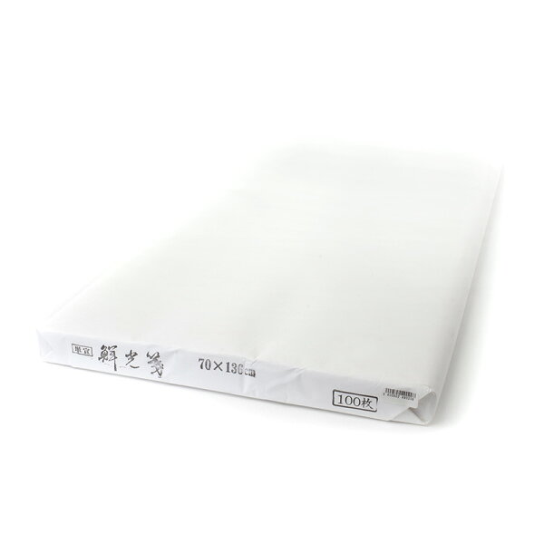千寿 全紙