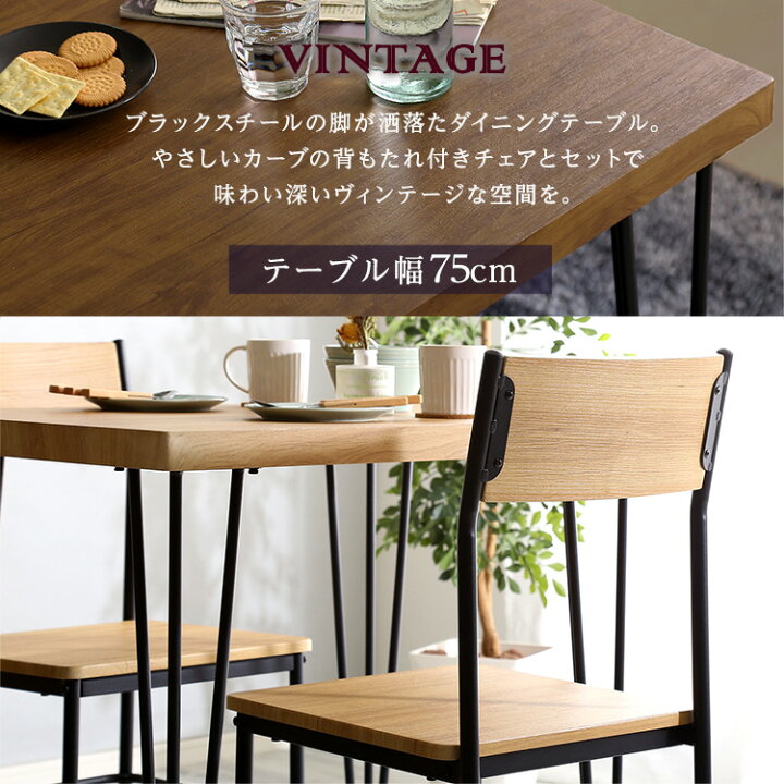 楽天市場】ヴィンテージ背もたれ付きダイニング3点セット 【Ferro e  