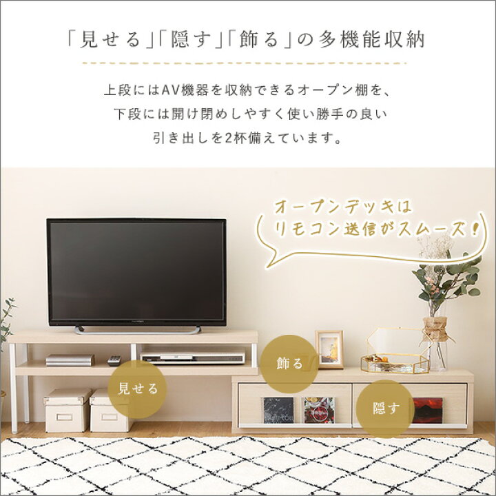 楽天市場】さわやかな完成品伸縮テレビ台 : ホームテイスト 楽天市場店