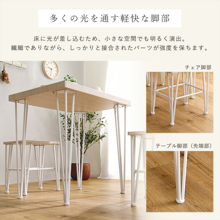 楽天市場】さわやかなオシャレダイニング3点セット 【Frais-フレ  