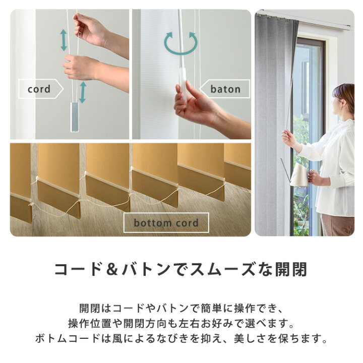 楽天市場】1cm単位のオーダー対応！バーチカルブラインド 幅281~320cm 