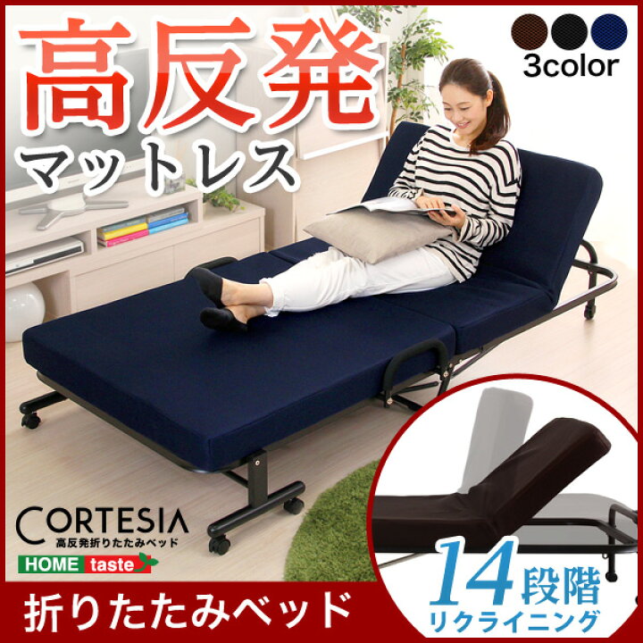 楽天市場】高反発折りたたみベッド【Cortesia-コルテシア-】（高反発 