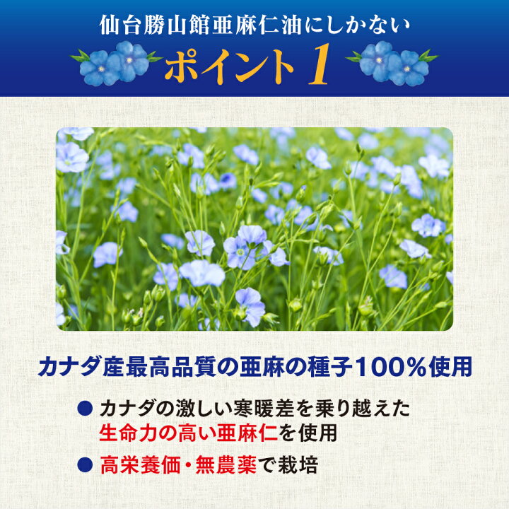 楽天市場 仙台勝山館 亜麻仁油 230g アマニ油 カナダ産 最高品質 アマニ アマニオイル オメガ3 必須脂肪酸 Aリノレン酸 コールドプレス コールドプレス製法 低温圧搾 低温圧搾製法 オーガニック 無農薬 無精製 健康油 Mctオイル専門店 仙台勝山館cocoil