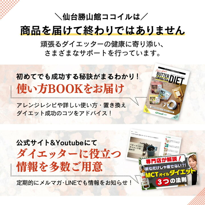 楽天市場】☆ポイント2倍☆ ＼1杯あたり56円／簡単バターコーヒーの素 