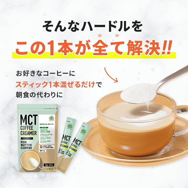 630円 新しいブランド バターコーヒー スタートセット 仙台勝山館 MCTオイル MCTコーヒークリーマー 個包装 中鎖脂肪酸油 糖質ゼロ 16時間断食 ファスティング 630円 新しいブランド バターコーヒー スタートセット 仙台勝山館 MCTオイル MCTコーヒークリーマー 個包装 中鎖脂肪酸油 糖質ゼロ 16時間断食 ファスティング