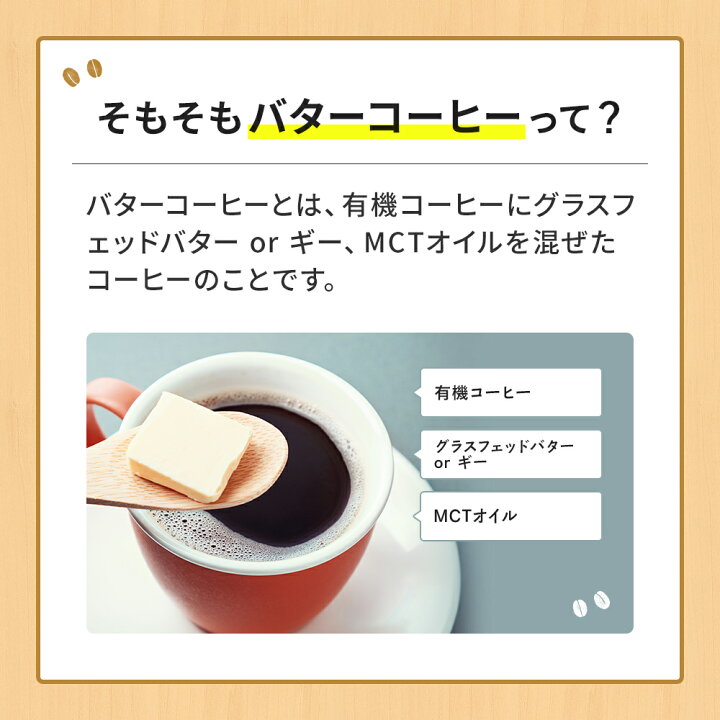 楽天市場 最大 Offクーポン 簡単バターコーヒーの素 Mctコーヒークリーマー 165g 仙台勝山館 糖質ゼロ Mct 中鎖脂肪酸 Mctパウダー 粉末 粉 コーヒー クリーマー コーヒーミルク バターコーヒー グラスフェッドバター 糖質制限 ココナッツオイル インスタント