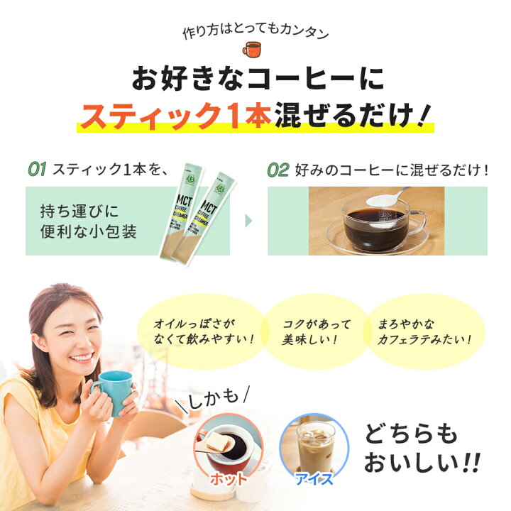 楽天市場 簡単バターコーヒー Mctコーヒークリーマー スティック 5g 12包入 仙台勝山館 糖質ゼロ 個包装 小分け Mct 中鎖脂肪酸 Mctパウダー 粉末 粉 コーヒー クリーマー コーヒーミルク バターコーヒー ココナッツオイル インスタント Mctオイル専門店 仙台勝山