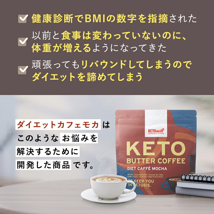 楽天市場】☆ポイント2倍☆【小腹満足部門大賞】ダイエットカフェモカ 