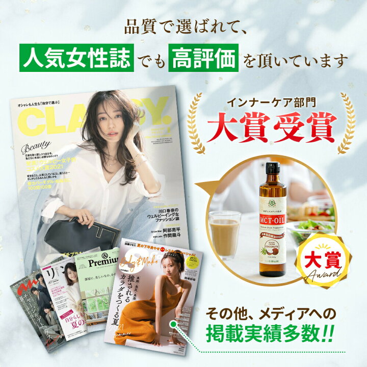 楽天市場】【医師推奨】MCTオイル 個包装 スティック (4g×16包入 